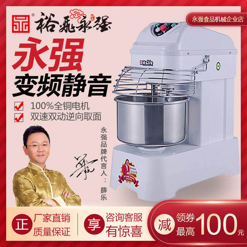 永强和面机商用25 10 5公斤静音低噪音和面机 25公斤全自动揉面机