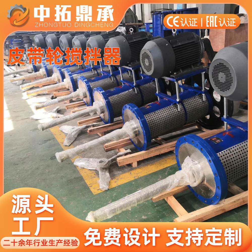 皮带淬传动高速搅拌 热处理进淬火SHY推式搅拌设备厂家 器火槽搅