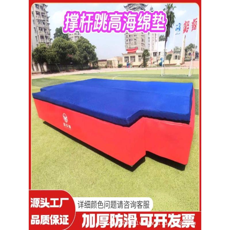 定做背越式跳高垫学校比赛训练垫空翻大体操海绵保护垫撑杆跳高垫