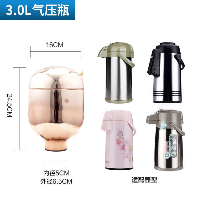 5ZW清水专用3L热水瓶胆2.5L玻璃内胆暖壶胆上盖胆保温壶胆气压瓶