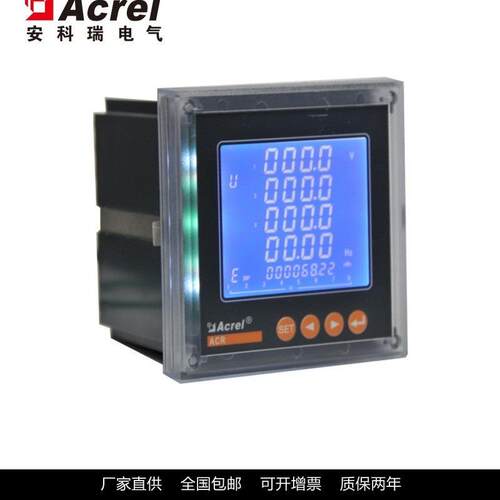 安科瑞多用液晶电力表ACR220EL带485通讯厂家直供