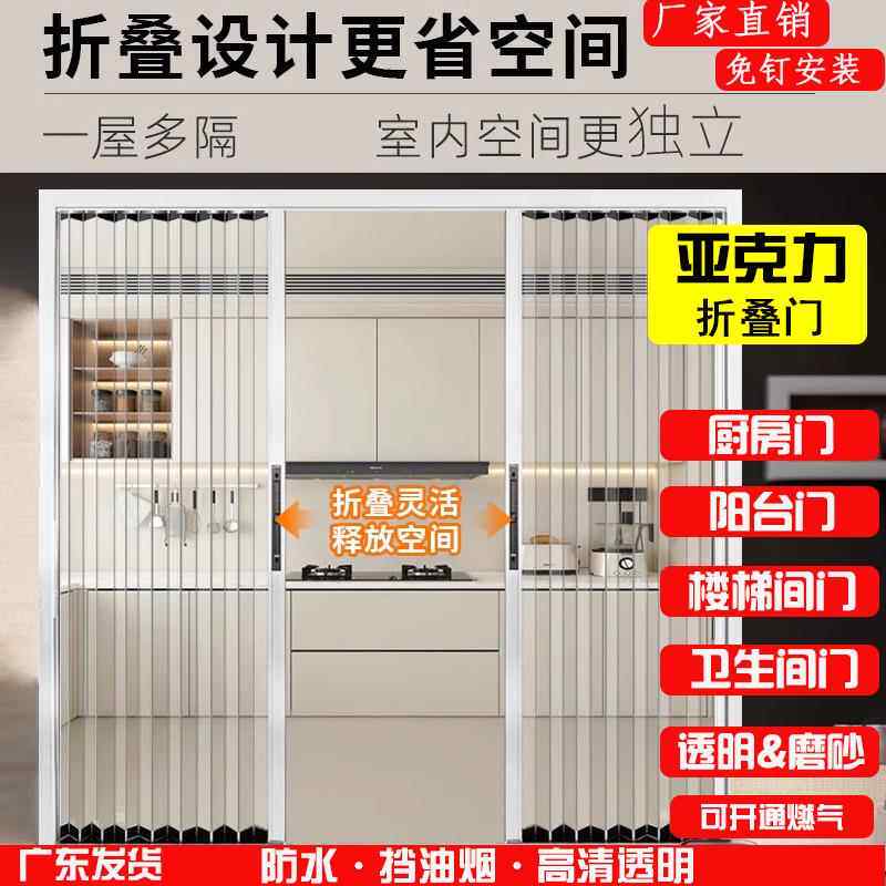 广东pc透明水晶板厨房燃气化妆室折叠隐形空调隔断伸缩简易移门
