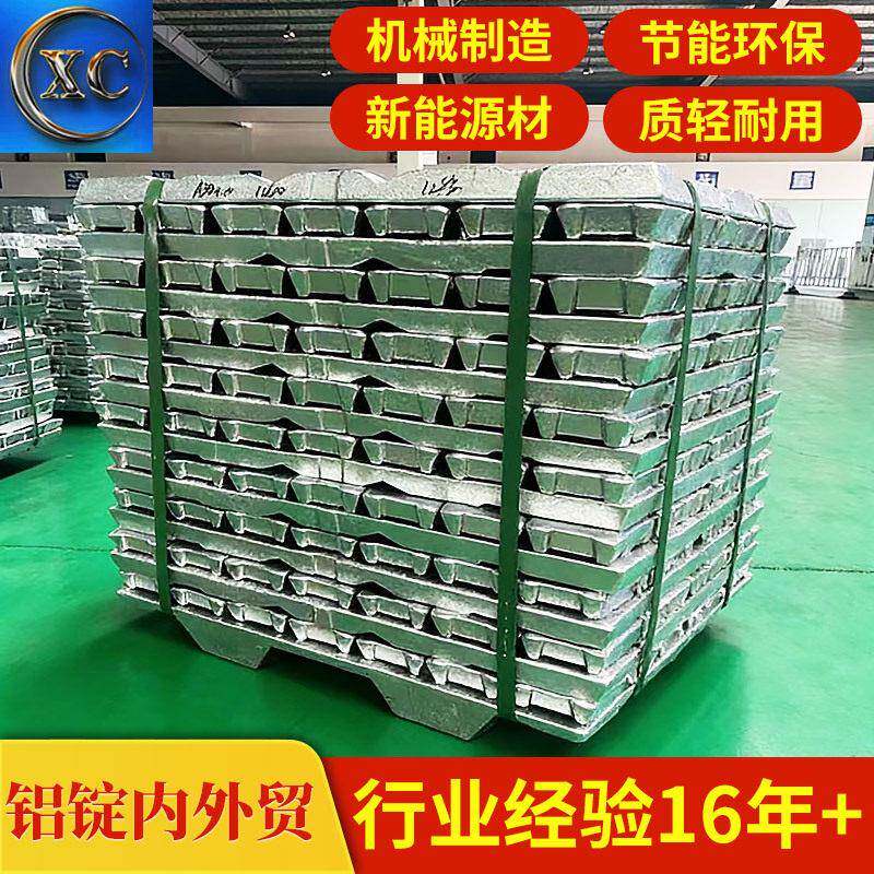 调配制作ENAC-46700锭汽车关键部件合金锭