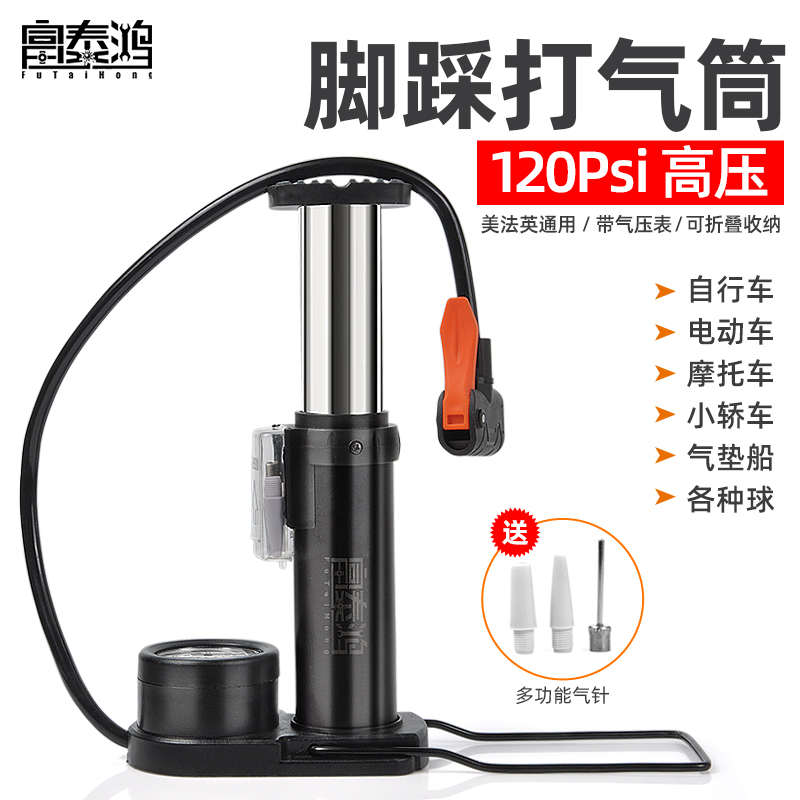 自行车脚踩打气筒高压家用充气泵通用电动车摩托车篮球便携多功能