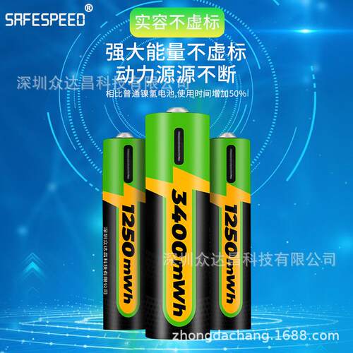 5号7号充电锂电池1.5V恒压type-c循环快充遥控门锁玩具长续航
