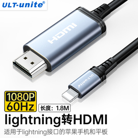 ult-unite适用于苹果转hdmi高清同屏线，手机ipadmini平板，lighting接口转换器接显示器电视机投影仪转接iphone