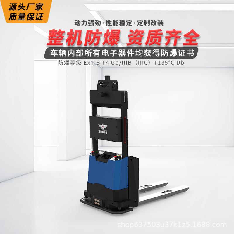 瑞朗特防爆托盘搬运AGV智能化仓库激光导航自动搬运堆垛agv小车