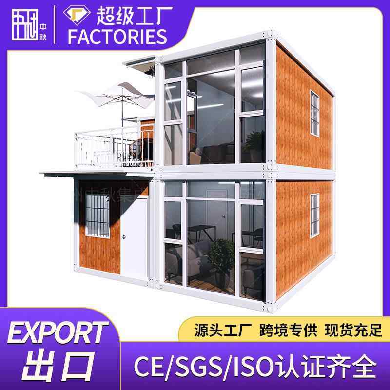 户外集装箱式住人办公室酒店民宿舍楼别墅移动临建集装箱活动板房