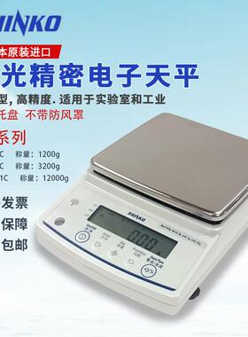 SHINKO新光精密电子天平AB323C/AB623C/AB1202C/AB3202C/AB12001C