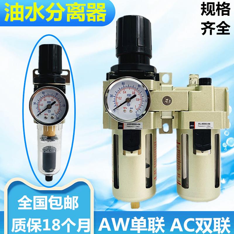 AW2000-02气源处理器自动排水AR2000空压机油水分离器AC2010-02