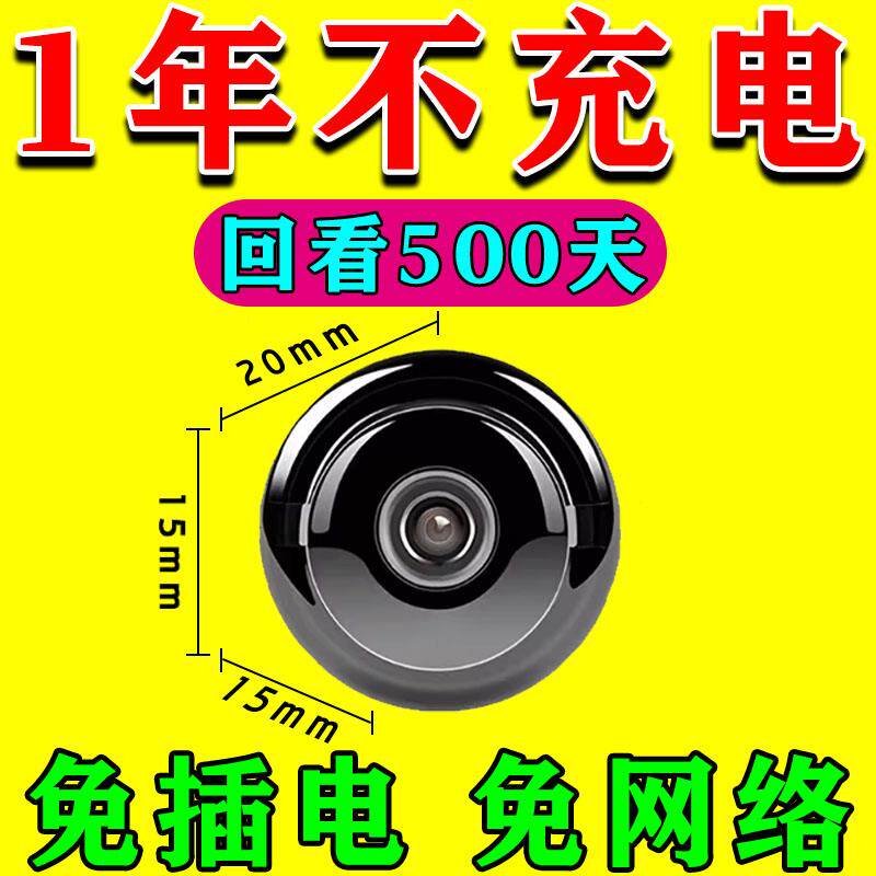 猫眼无线孔360度无死角摄像头手机远程蚊子无需网路录音录影监控