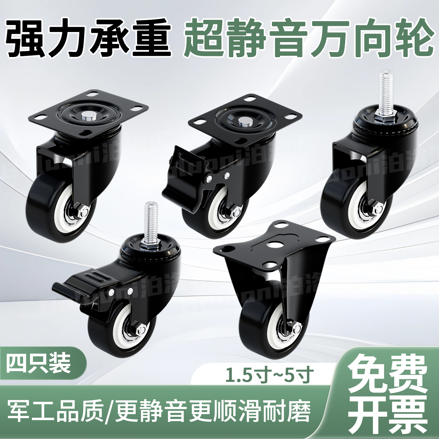超静音万向轮轮子承重型滑轮移动底座平板车小推车转定向脚轮滚轮