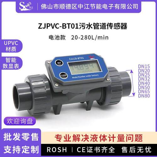 数显流量计水表农田灌溉大流量电子污水管道传感器液体计量器