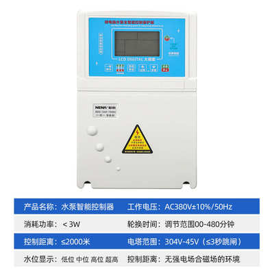 新航一用一备水位水泵控制箱消防集水排污水泵一控二控制电箱220V