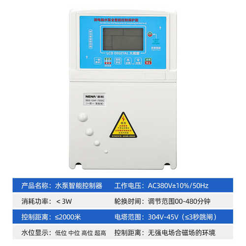 新航一用一备水位水泵控制箱消防集水排污水泵一控二控制电箱220V