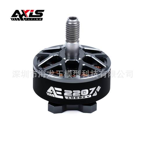 酷飞AXISflying AE2207 V2 6S FPV穿越机航拍 5寸花飞无刷电机
