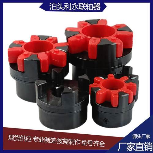 XL星型联轴器梅花弹性联轴器爪式联轴器45圆钢XL/ML大扭矩连轴器