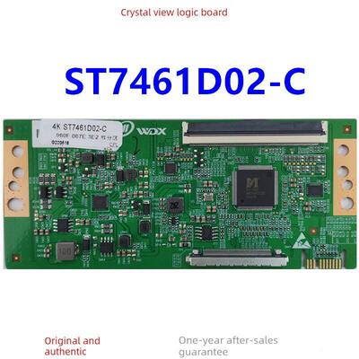 新升级华星75英寸逻辑板St7461D02-C 4K 2K单端口96Pin