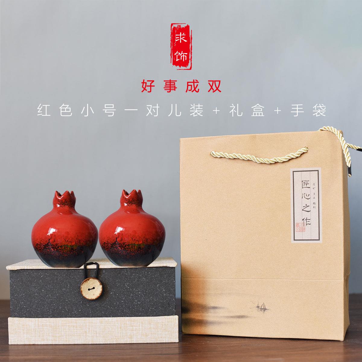 红色陶瓷石榴花瓶花器摆件礼盒结婚乔迁送长辈朋友祝福商务礼品