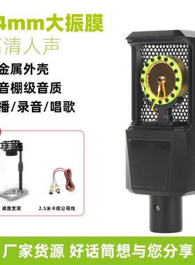 方麦大振膜240声卡直播麦克风中小振膜户外演出手持电容话筒105