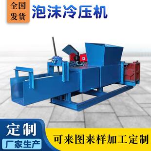 废旧泡沫压块机全自动液压泡沫冷压机泡沫热熔压块成型机