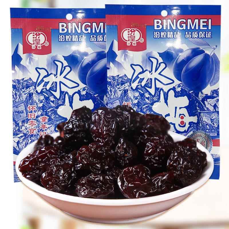 汾煌冰梅酸甜西梅西西果蜜饯果脯果干8090后童年经典怀旧零食小吃