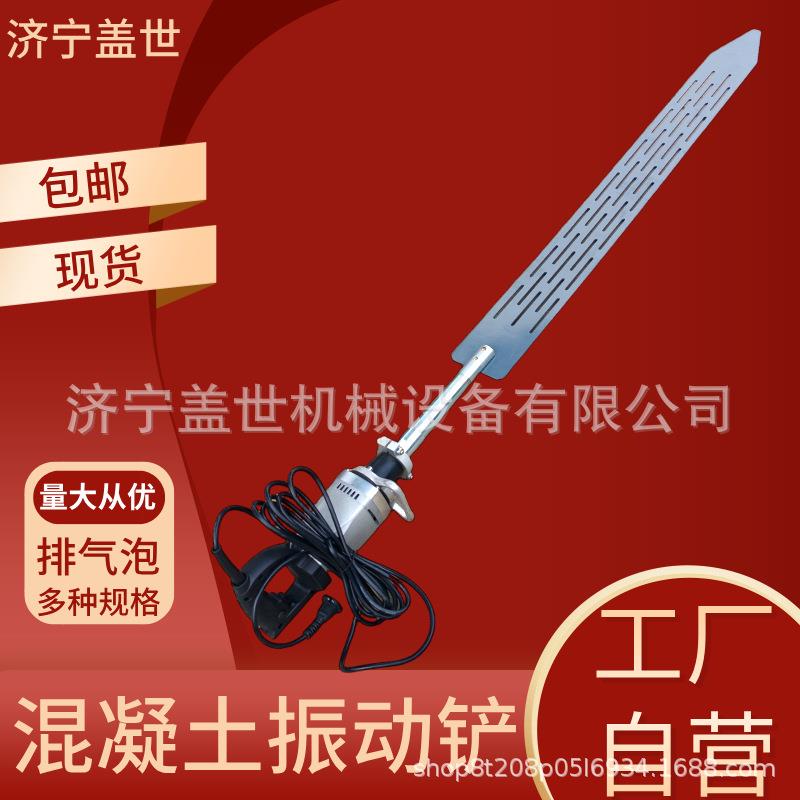高铁隧道振动铲 混凝土表面消气泡排气铲 壁振捣器 大振动铲