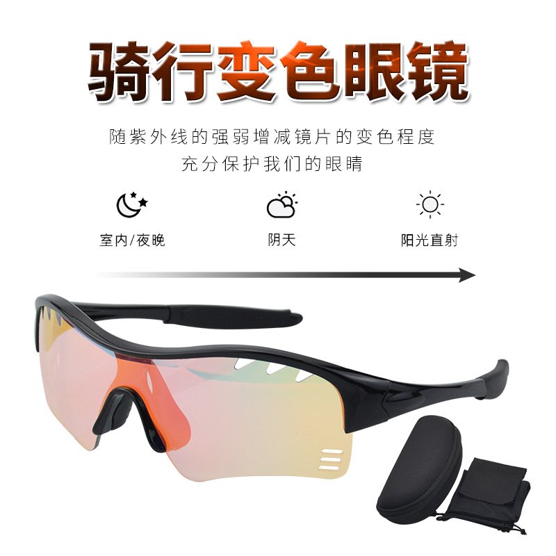 儿童骑行变色眼镜户外运动防风沙护目镜跑步自行车太阳镜防紫外线