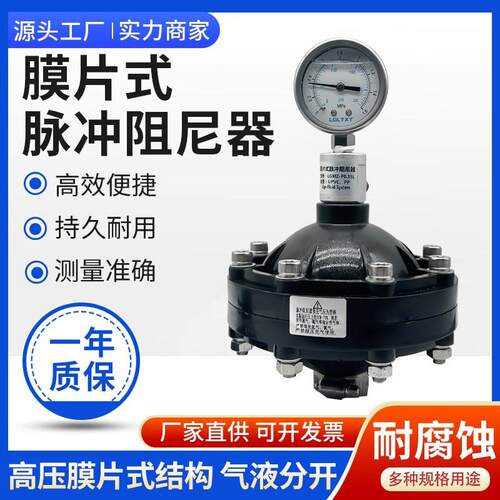 UPVC膜片式脉冲阻尼器脉动缓冲器隔膜式脉动阻尼器DN/15/20/25/32