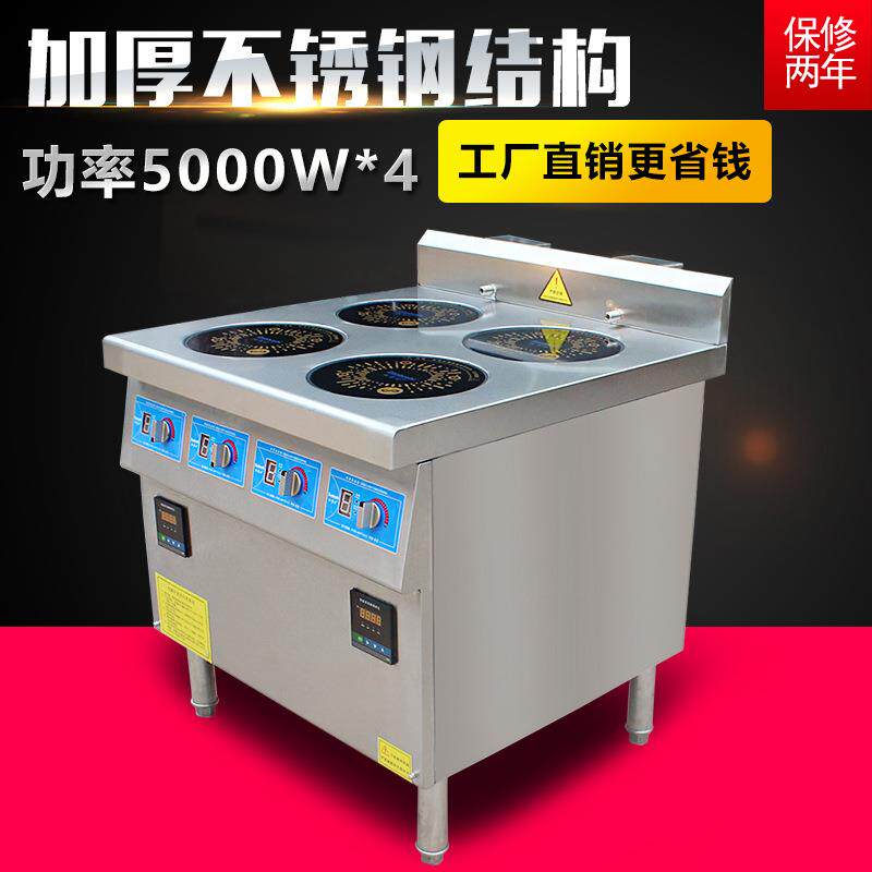 灶博士电磁煲仔炉红外线温控四眼酒店商用灶牛扒热锅煎炖煮多头炉