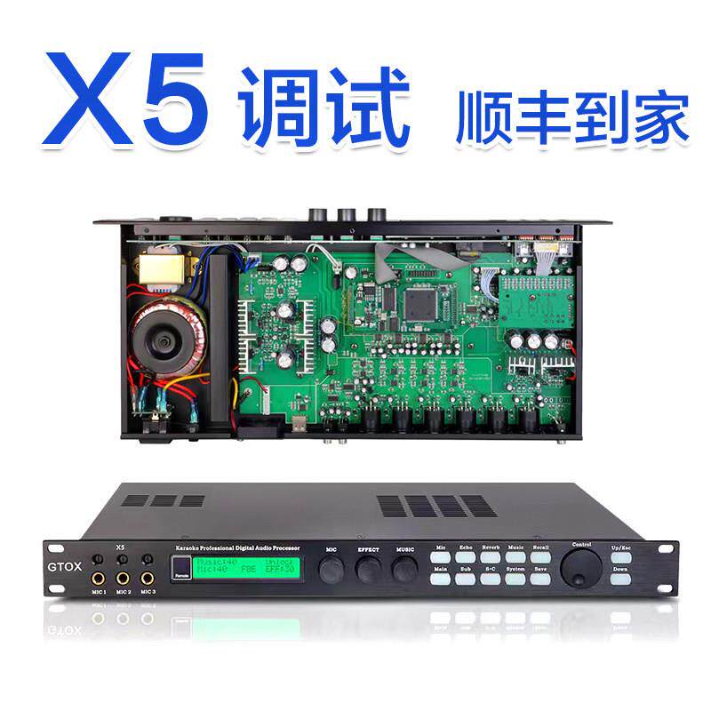 韵乐X5前级效果器专业数字卡拉OKKTV话筒混音器防啸叫前置舞台处