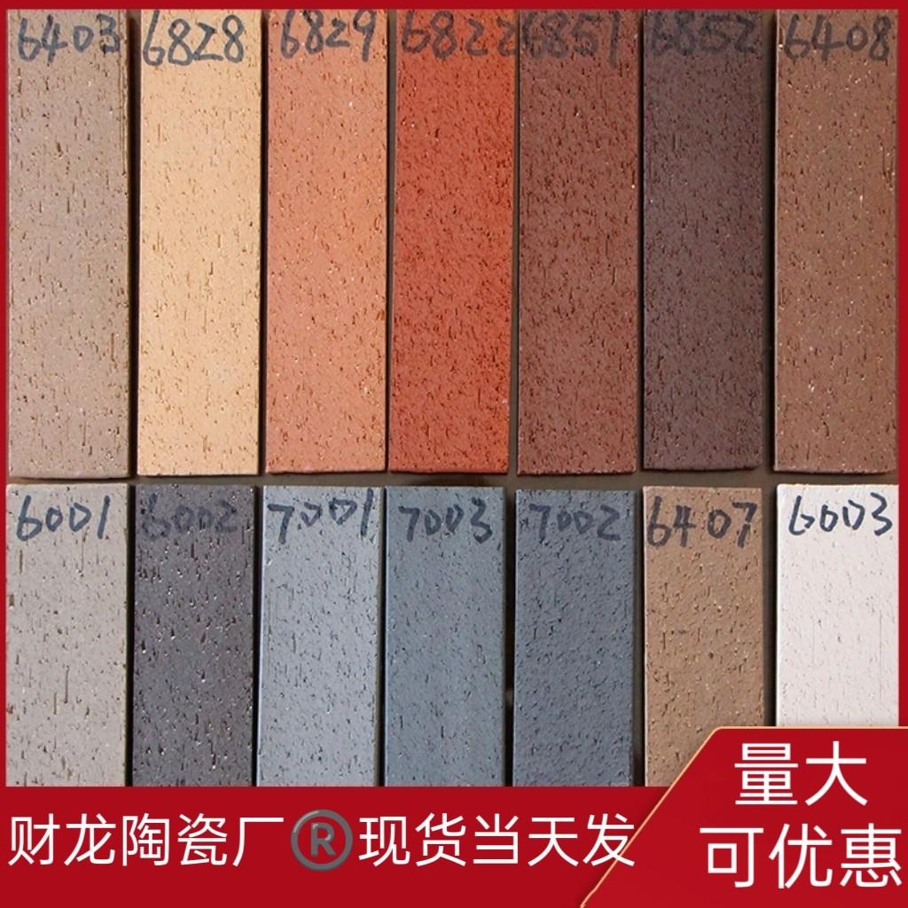 宜兴陶土紫砂劈开 砖外墙砖拉毛砖别墅墙面砖彷古砖通体砖哑光红