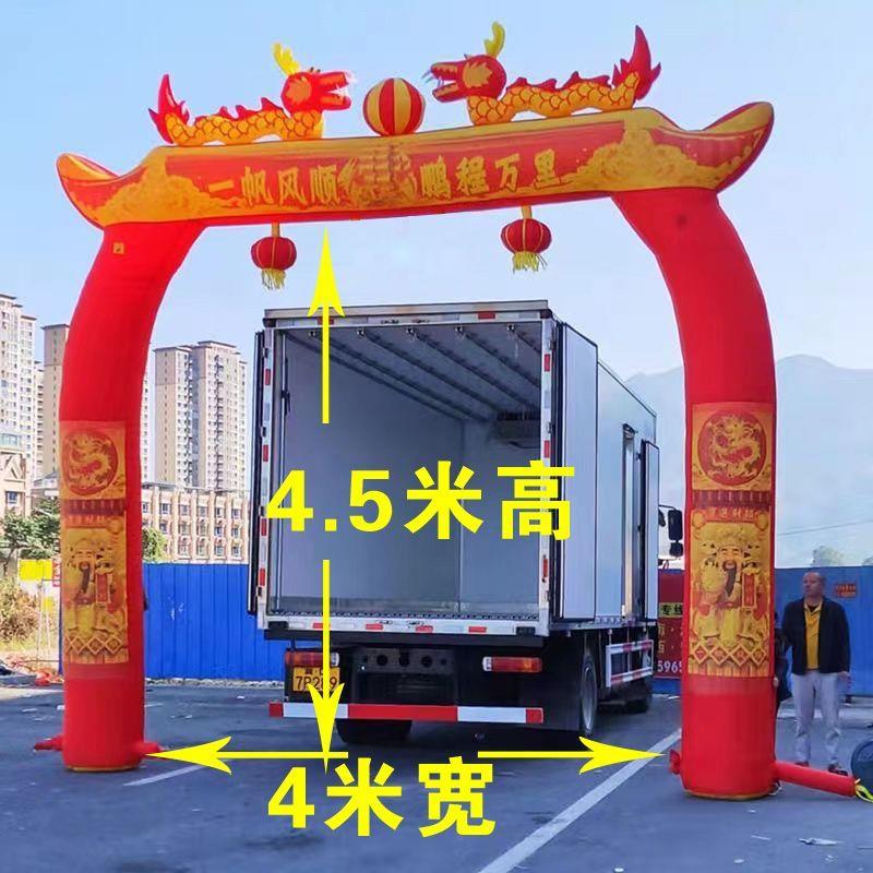 新款充气拱门双龙拱门开业活动庙会节庆典夜光门亭彩虹门气模定制