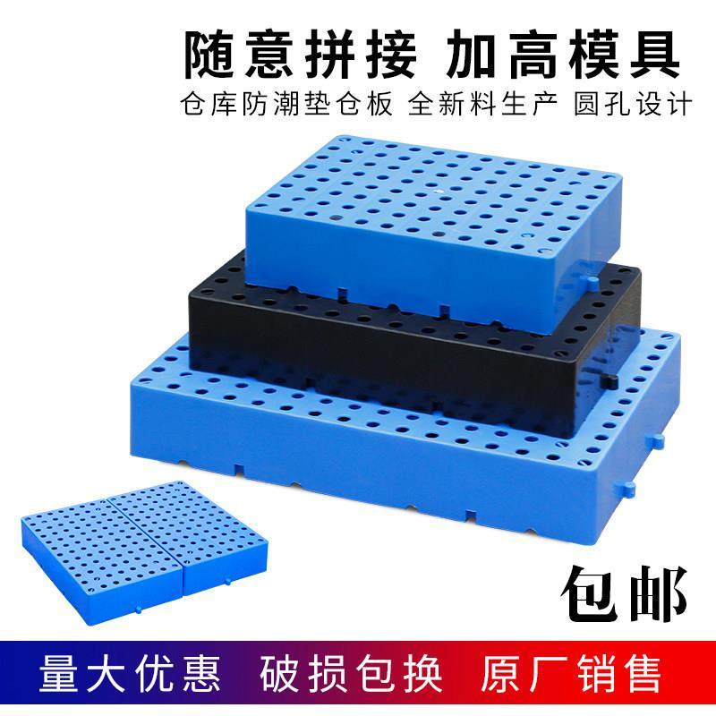 圆孔塑料垫板塑胶卡板拼接塑料托盘栈板防潮仓库地垫地堆超市地台,商业/办公家具,仓储货架,淘宝优惠券,粉丝福利购,淘宝优惠卷