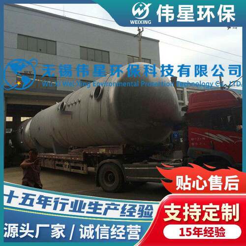 卧式不锈钢储双氧水储钢衬PE储消防运输容器