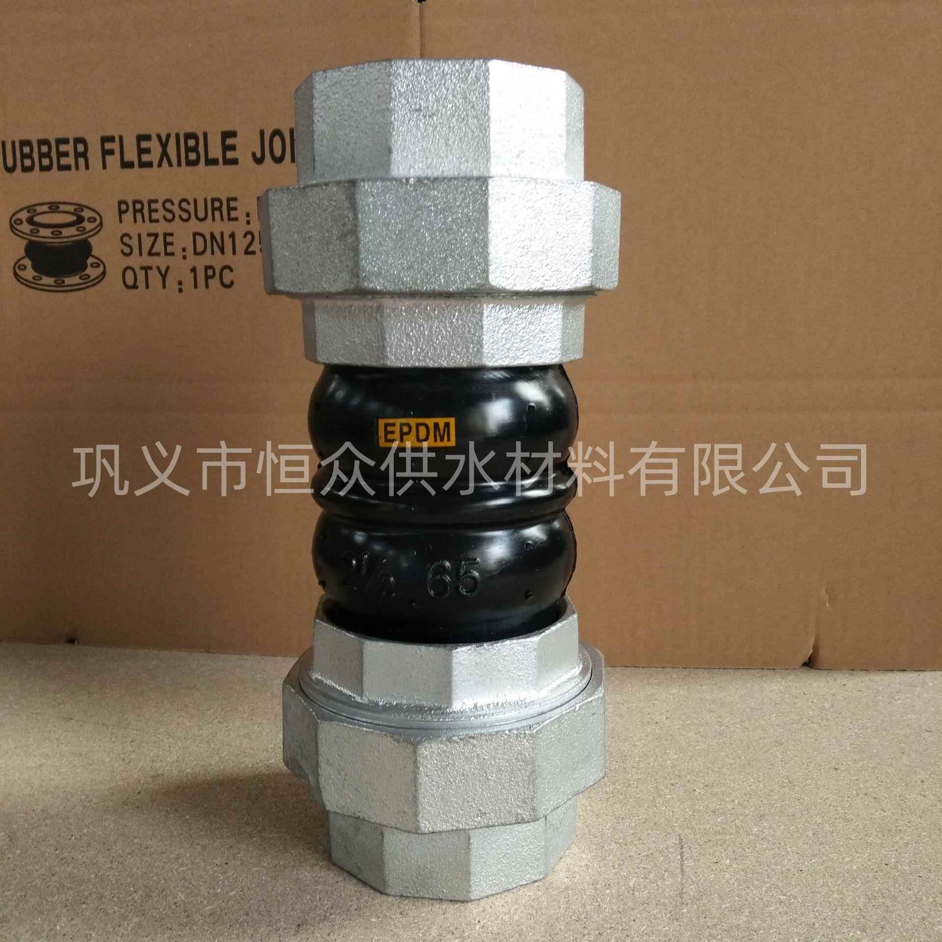 恒众供应JGD型丝扣橡胶接头、风机盘管橡胶接头