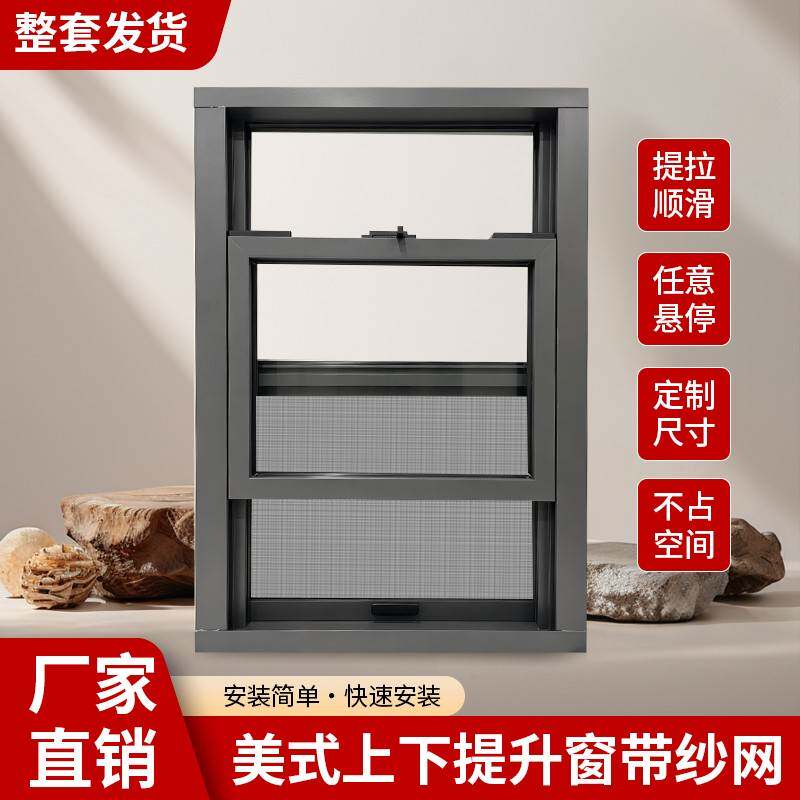 定制铝合金美式上下提拉窗厨房卫生间提升窗传菜出餐口推拉窗窗户