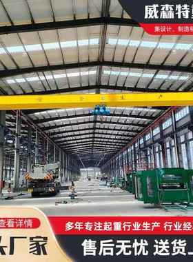 5吨12米单梁行车吨电动单梁起重机仓库车间用LD型单梁桥式起重机