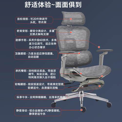 6D扶手人体工学椅电脑椅靠背椅子电竞椅办公椅座椅人体工学支撑