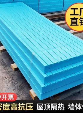 XPS挤塑板高密度泡沫板屋顶内外墙隔热保温板防水防潮地垫聚苯板
