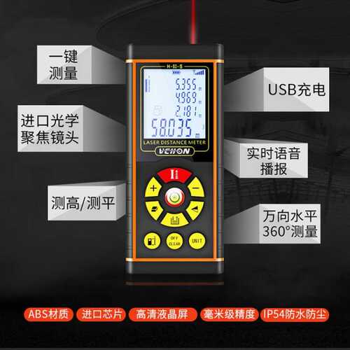 创激光测距仪面积红外线电子伟测量高精度量距离房手持式尺仪仪器
