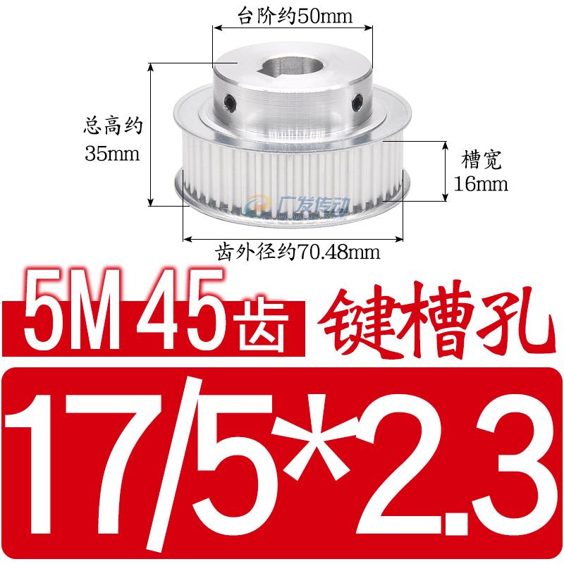 同步轮 5M45齿T 槽宽16/21/27 BF型凸台阶同步皮带轮精加工孔6-25