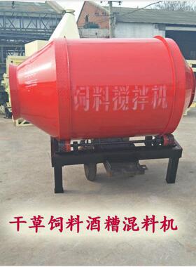饲料 牧草加水搅拌机 酒糟鸡饲料 鱼饲料混料机 秦皇岛