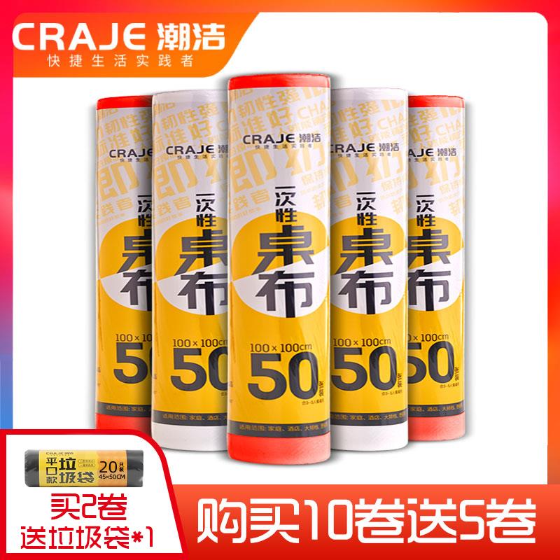 塑料台布60x60课桌野餐家用长方形小学生一次性桌布加厚防水防油
