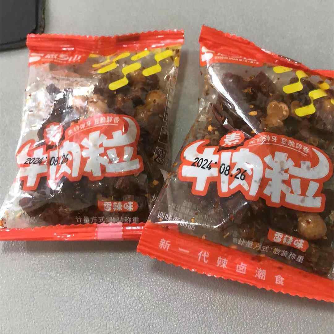 思乡山素牛肉粒5包辣条湖南特产麻辣面筋解馋小零食开袋即食