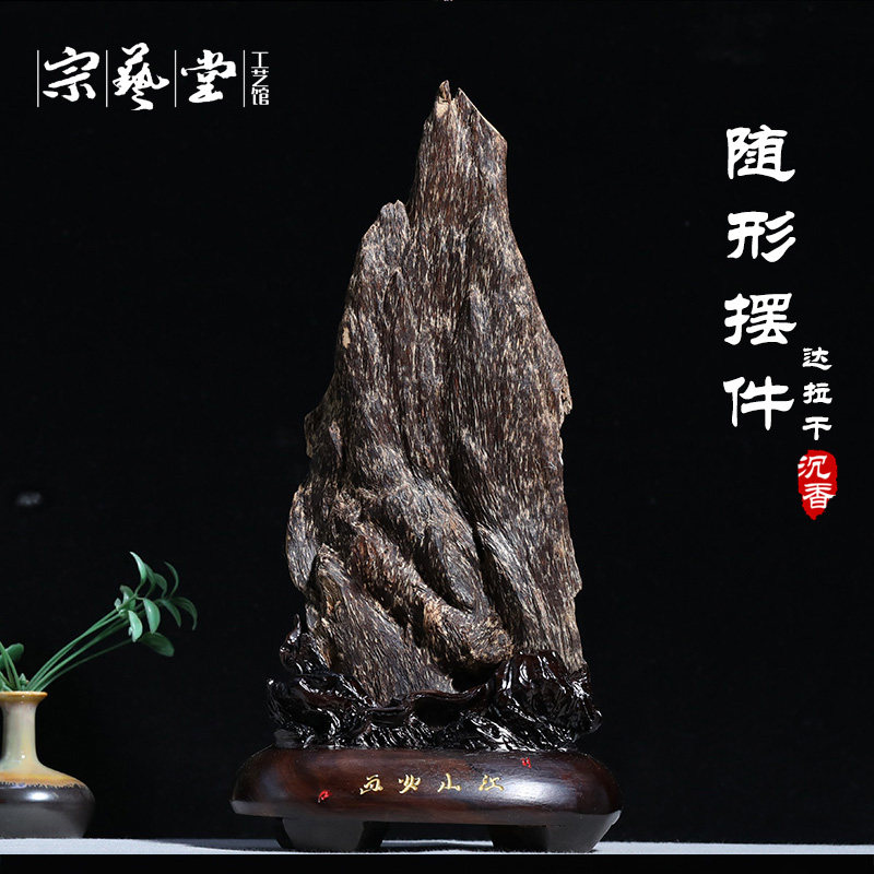 【随形摆件】达拉干沉香正区老料850g 黑油饱满奶香甘甜送礼摆设