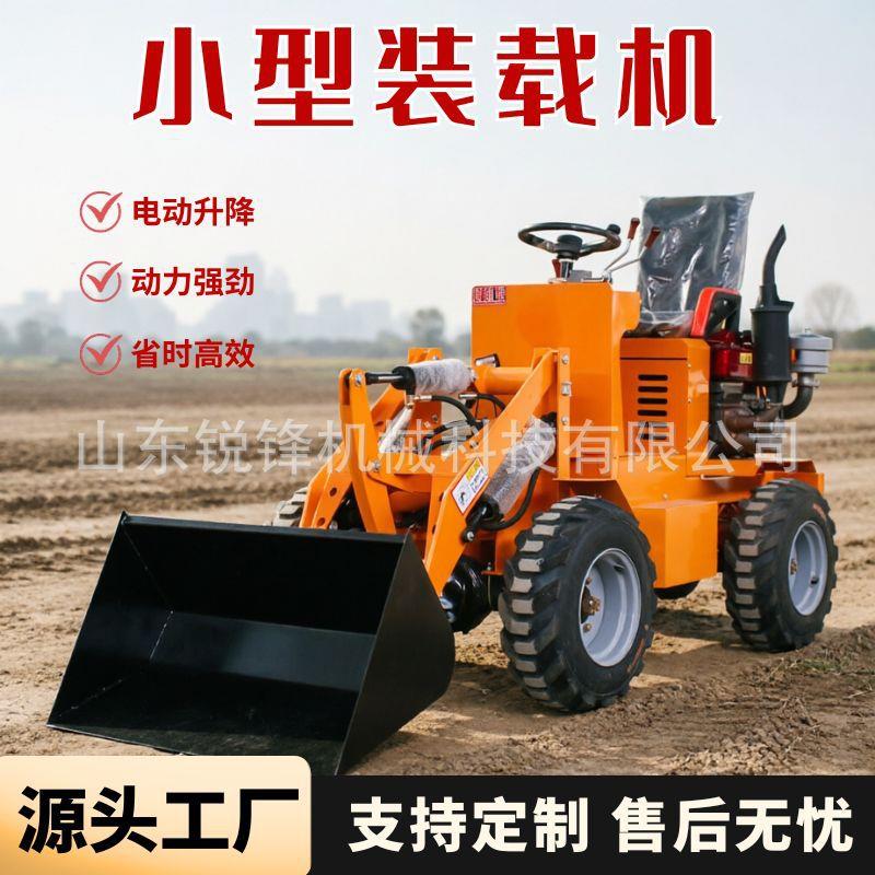 小型装载机电动柴油铲车四驱清雪铲运机家用铲粪清圈推土装卸