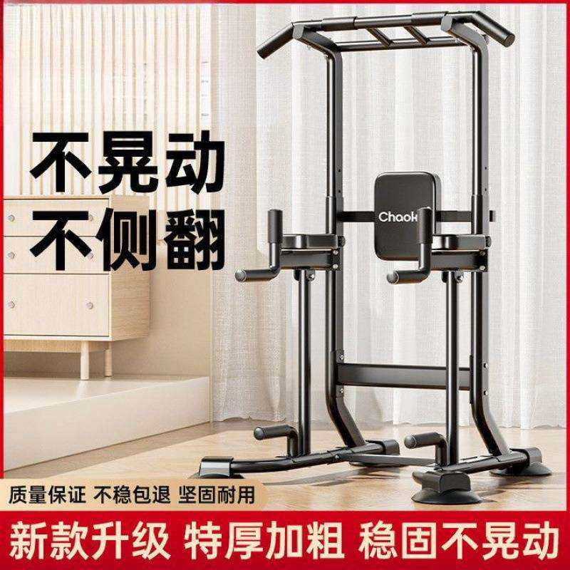 单杠室内家用引体向上架儿童拉伸吊杠落地式单双杠架家庭健身器材