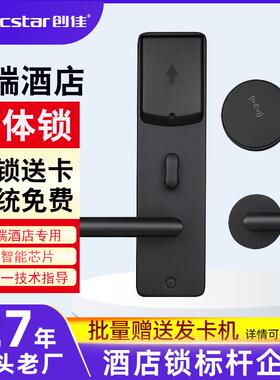 创佳酒店门锁分体酒店锁公寓民宿IC卡锁智能电子锁宾馆门锁刷卡锁