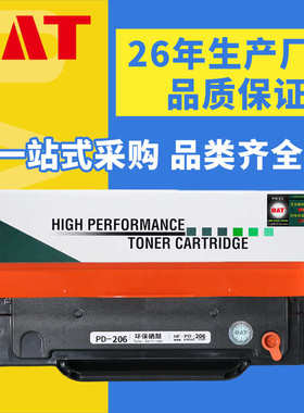 OAT适用PD-213硒鼓 奔图m6202nw硒鼓p2206nw硒鼓m6202碳粉盒P2206